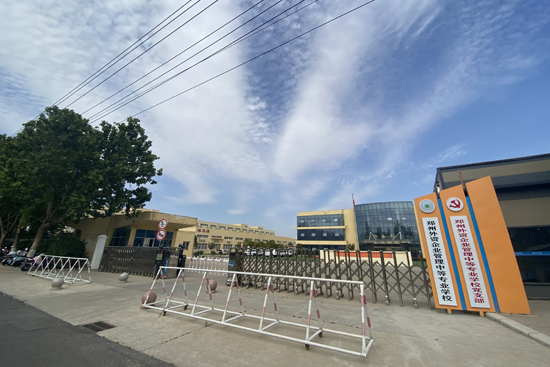 学校大门