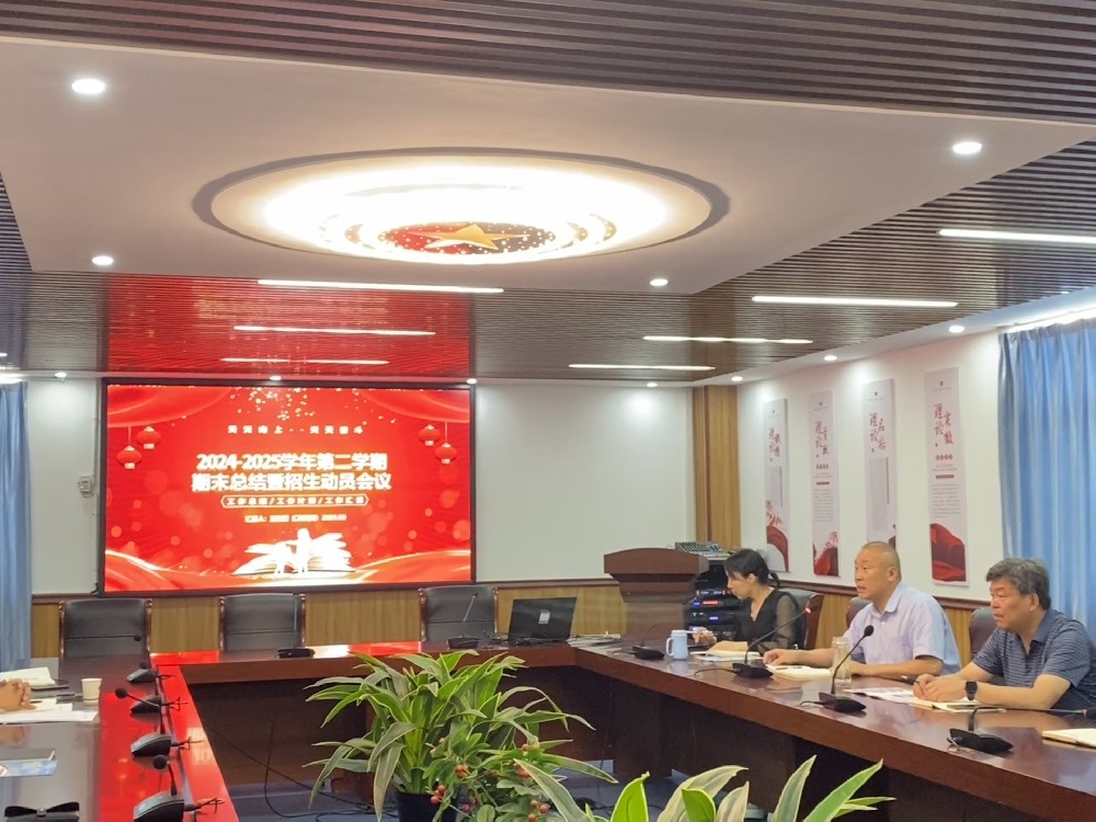 总结蓄力启新程 锚定目标再出发|我校2024-2025学年第二学期年终总结大会圆满落幕​