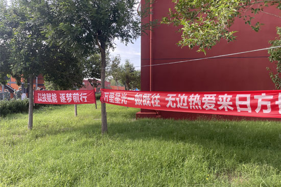 校园一角