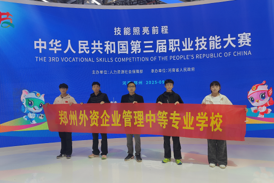 研学国赛悟匠心!我校学子赴第三届全国职业技能大赛开展研学活动