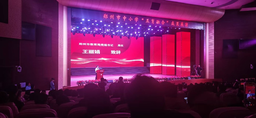 我校组织教师代表观看郑州市中小学“五育融合”成果展演