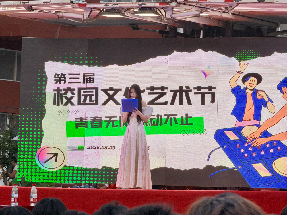 艺润韶华筑梦想,美育花开满校园|我校第三届校园文化艺术节圆满举办
